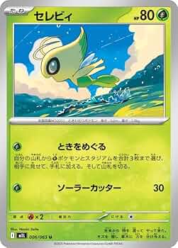 専用　ポケカ Amazon.co.jp: ポケモンカード s8b ハイクラスパック VMAX